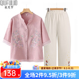 秋芙罗母亲节礼物妈妈夏装亚麻棉麻刺绣两件套中老年女装50岁60洋气T恤 粉紫套装 3XL 【建议115-130斤】