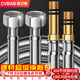 橱卫帮（CVBAB）1米不锈钢加长冷热进水软管面盆厨房单孔龙头尖头水管2根装CV810