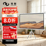 知影投影仪家用幕布72英寸16:9合成纤维幕壁挂支架两用便携办公高清4k家庭影院极米坚果小米当贝爱普生
