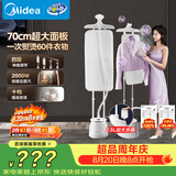 美的（Midea）【银离子】立式挂烫机40g/min大蒸汽家用大功率电熨斗机便携手持熨烫机平烫商用YY2000