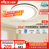 雷士（NVC）后现代简约LED吸顶灯北欧创意-悠然圆灯