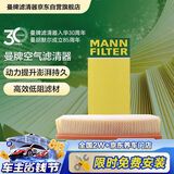 曼牌滤清器（MANNFILTER）空气滤清器空气滤芯空滤空气格C32130适配奥迪Q5/A4/A5/A4L