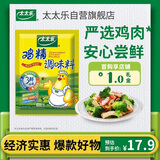 太太乐鸡精 三鲜标准 加倍提鲜 京东自营 454g炒菜煲汤烹饪调料