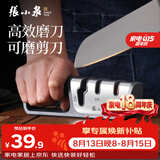 张小泉家用三段式磨刀器 家用磨刀石厨房磨菜刀磨剪刀厨房自用磨刀棒