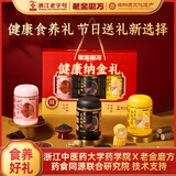 老金磨方谷物食养1900g礼盒黑芝麻糊阿胶红枣粉礼物送长辈老年人送礼