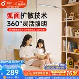 孩视宝落地灯全光谱阅读护眼灯学习台灯钢琴灯FS706C