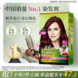 施华蔻（Schwarzkopf）怡然染发霜3.88摩卡深红棕 染发剂植物染发膏自己染男女盖白
