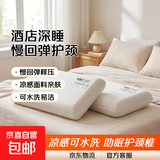 枕头枕芯慢回弹酒店枕深睡枕PRO第二代记忆棉枕护颈椎助睡眠枕 K80记忆枕中枕8cm 42*70cm一对装