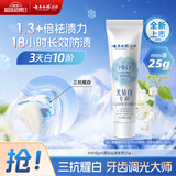 云南白药牙膏光钻白PRO美白抗牙菌斑牙结石护龈山茶香型25g mini装