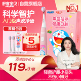 舒客宝贝（sakykids）儿童电动牙刷3-12岁软毛护龈声波智能定时生日礼物B32s粉包装随机