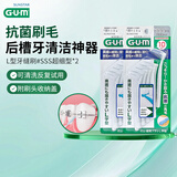G·U·MGUM康齿家进口L型牙缝刷正畸牙间刷矫正齿间刷10支SSS-极细型 2盒