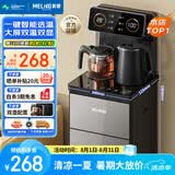 美菱（MeiLing）茶吧机 京菱系列 家用饮水机遥控智能【双温双显双出水口】下置水桶全自动立式泡茶机MY-C919 