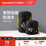 Naturehike挪客睡袋压缩袋多功能收纳压缩袋便携式旅行存储袋杂物睡袋袋子 黑色收纳袋-大号
