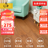木臣 实木复合木地板家用多层三层ENF环保锁扣耐地暖榆木红橡木15mm F2872黑胡桃1210*155*15