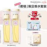 伊丽莎白雅顿第五大道香水30ml*2 持久留香自然清新香氛七夕情人节礼物