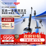 添可极客曜夜多功能版 家用洗地机洗拖吸一体 0缠毛躺平自动清洗拖地机清洁手持高温扫地机器人