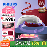 飞利浦（PHILIPS）美眼宝【重磅新品】眼部按摩仪器护眼仪蒸汽眼罩雾化按摩眼干润眼女朋友生日七夕情人节礼物5204E