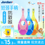 Jordan婴幼儿童牙刷0-2岁3支装颜色随机送漱口杯
