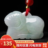 曼丽翠七夕翡翠生肖羊吊坠玉坠立体十二生肖项链男女款礼物附证书