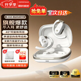 漫步者（EDIFIER）飞兔FitFree Turbo开放式 挂耳式蓝牙耳机无线运动跑步轻奢音乐游戏运动学生长续航适用于苹果安卓 星耀白【40°可调节耳挂】+定制收纳袋