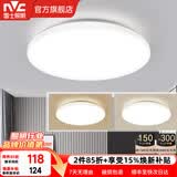 雷士（NVC） led灯饰阳台灯浴室灯厕所灯厨房灯 led吸顶灯具 卧室灯过道走廊 24W 1639lm 白玉  三色调光