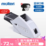 摩腾（molten）裁判口哨篮球运动FIBA公认比赛专用ABS树脂带挂绳RA0080-H赛口哨