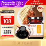 同仁堂（TRT）北京同仁堂酸枣仁膏150g 熬夜日常睡前百合茯苓草本浓缩膏送长辈 【女性佳人-人参桂圆膏】 150g*1瓶