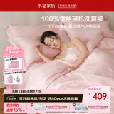 水星家纺蚕丝被子夏凉被空调被可机洗凉感被夏被芯220*240cm