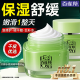 百雀羚（PECHOIN）面霜 8杯水倍润精华霜 补水保湿八杯水护脸润肤保湿霜擦脸油护肤 【热销优选新升级】面霜 50g