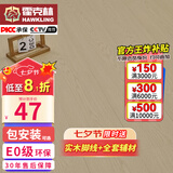 霍克林 强化复合地板家用 E0级ENF级包安装可选防水耐磨地暖复合木地板 K805（E0）