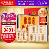同仁堂品牌西藏野生冬虫夏草约5根/g7g约35根虫草礼盒高端滋补品送父母