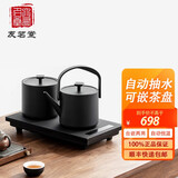 友茗堂 茶台烧水壶一体电热水壶全自动底部上水嵌入式智能电茶炉家用恒温茶盘煮茶器茶艺炉37*20CM YZ-35电茶炉【37*20CM嵌入式】