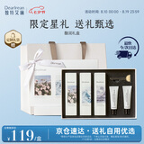 独特艾琳（Dear lrean）香氛护手霜礼盒滋润保湿补水七夕情人节礼物送女友馥润125ml