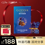 歌帝梵（Godiva）臻粹果仁巧克力礼盒 30颗300g 零食糖果下午茶 七夕伴手礼 送男友