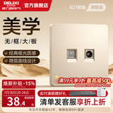 德力西（DELIXI） 开关插座面板CD821系列香槟金色暗装插座二三插墙壁电源无框大板 电视电脑插座