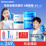 海龟爸爸青少年护肤品男女孩青春期 祛痘精华30ml+小蓝瓶面霜50g