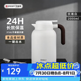艾曼格（IMOGY）艾曼格保温水壶家用保温壶大容量热水壶316L不锈钢焖茶保暖瓶
