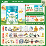 人之初（RENZHICHU）奶粉婴儿配方牛奶粉爱嘉贝比1段800克