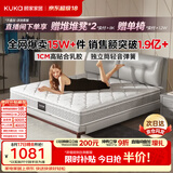 顾家家居（KUKA）梦想垫旗舰版天然乳胶卧室席梦思1.5x1.9米软硬适中梦想垫
