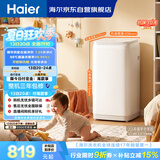 海尔（Haier）波轮洗衣机小型全自动3公斤迷你母婴儿童家用内衣裤健康 家用电以旧换新京东自营R586