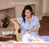 维多利亚的秘密（Victoria's Secret）维密 单依纯同款宅度假天丝绵柔印花凉感睡衣家居服套装女不易皱