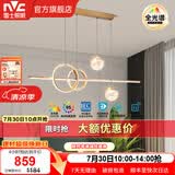 雷士（NVC）北欧氛围感吊线吊灯客厅灯现代餐厅灯卧室无主灯射灯中山灯具灯饰 致美 48瓦LED 全光谱餐吊灯
