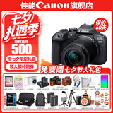 佳能r10 微单相机 轻量小型 APS-C画幅 eos r10 高速连拍 踏青 旅行 学生入门级 专业vlog数码照相机 R10 18-150中长焦变焦套机【一镜走天下】 官方标配【不含内存卡相机包等