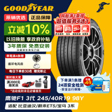 固特异（Goodyear）防爆轮胎 245/40R19 98Y EAG F1 ASY3 鹰驰F1 3代 ROF 适配领克02