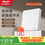 德力西（DELIXI）无线遥控开关 免布线免网络 轻智能开关 两位随意贴 白色