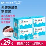 海氏海诺洗鼻盐儿童成人生理型盐水洗鼻专用盐3.6g*160包
