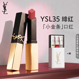 YSL圣罗兰小金条口红35哑光持久唇膏化妆品七夕情人节礼物生日女友