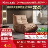 芝华仕沙发简约懒人小户型布艺单人休闲椅毛毛虫XJ014小号棕色|无仓储