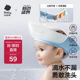 babycare宝宝洗头神器儿童洗头帽洗澡护耳防进水可调节星航洗头帽 柔雾蓝