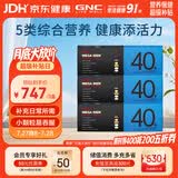 GNC健安喜男士营养包40+复合维生素鱼油奶蓟钙玛咖送礼90包